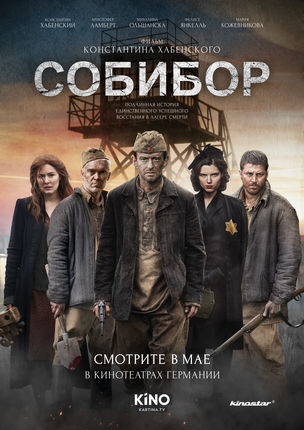 Sobibor (russ.)