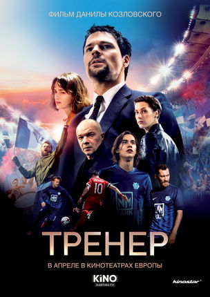 Trener - Coach (russ.)