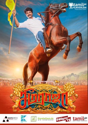 Seema Raja (Tamil)