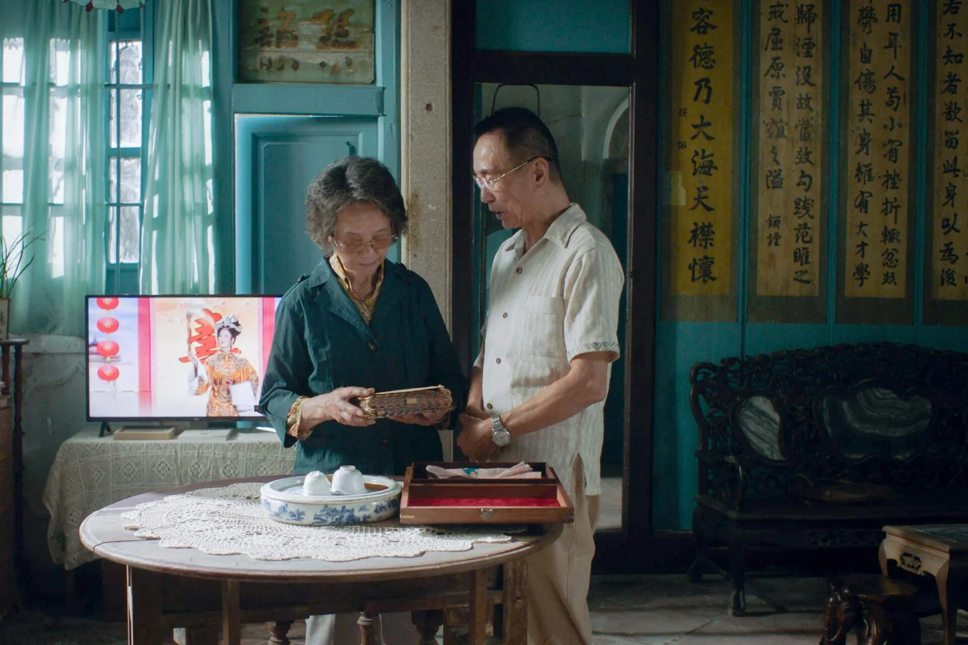 Dear You (Teochew) - Szenenbild 1 von 1