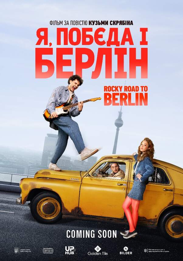 Rocky Road to Berlin (ukr.)