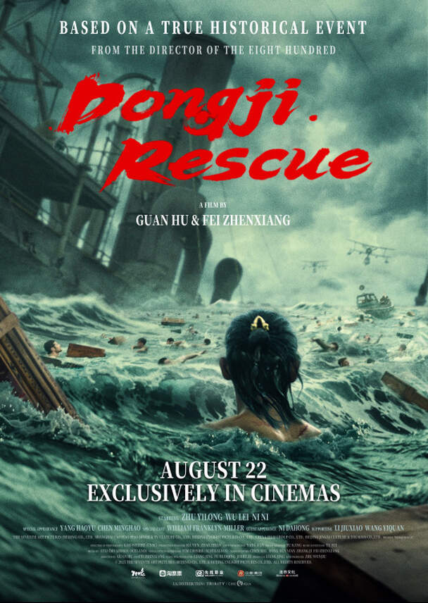 Dongji Rescue (Mandarin)