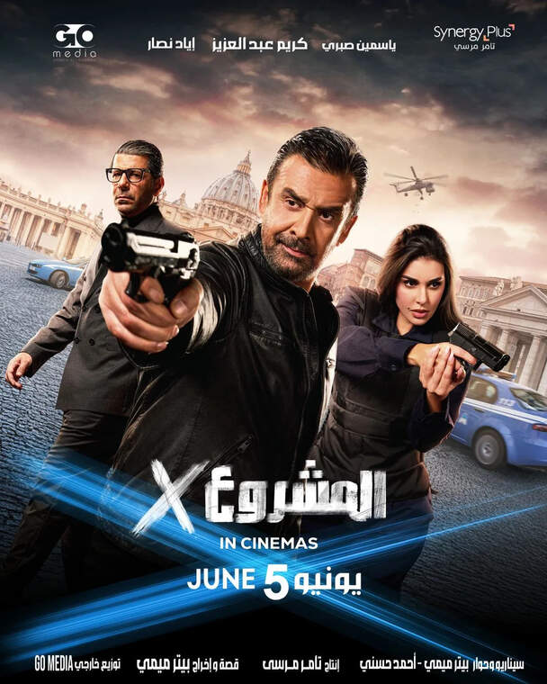 Project X (arab.)