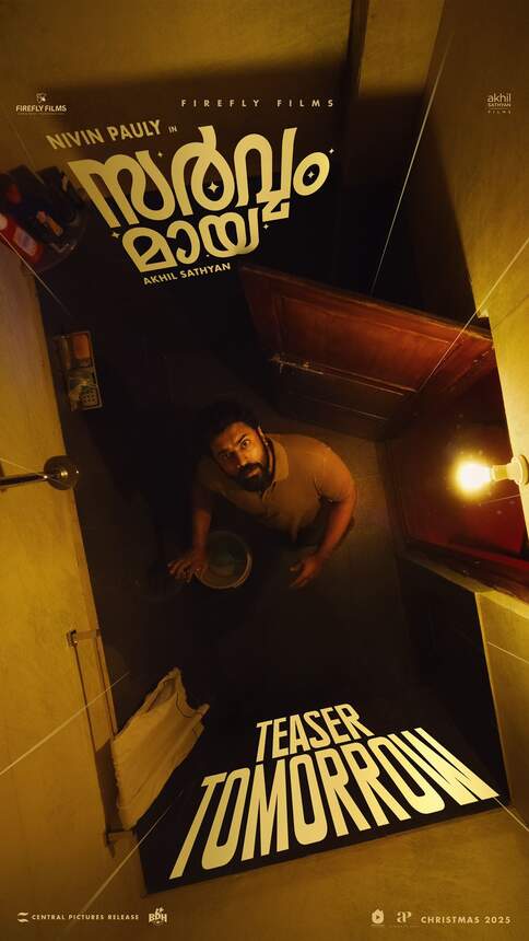 Sarvam Maya (Malayalam)