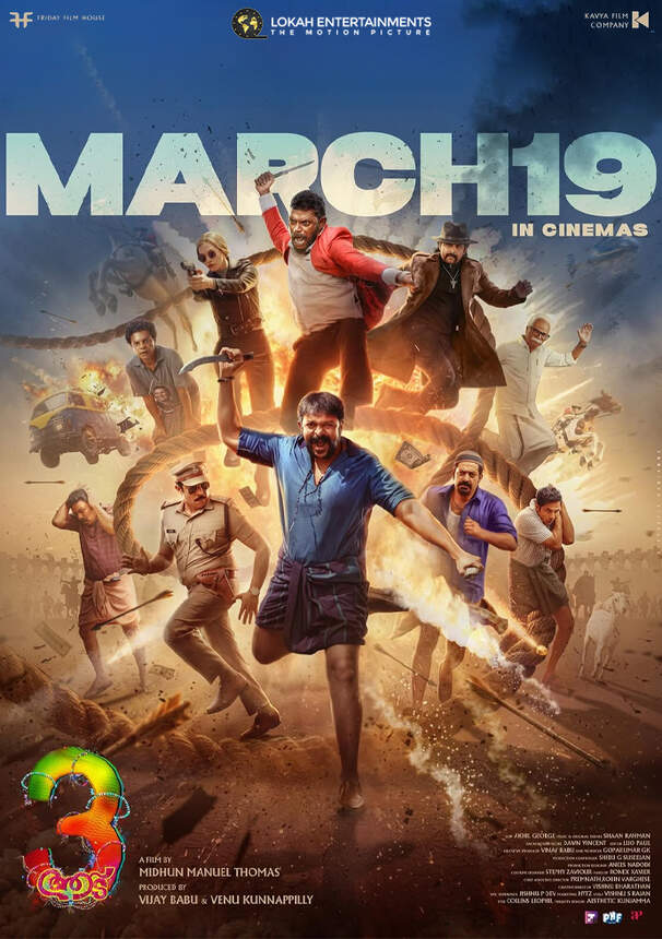 Aadu 3: One Last Ride - Part 1 (Malayalam)