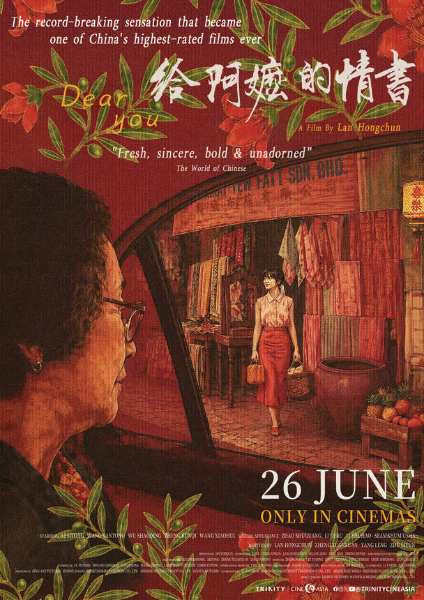 Dear You (Teochew)