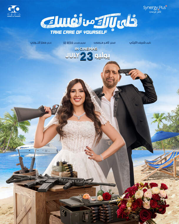 Khaly Balak Min Nafsak (arab.)