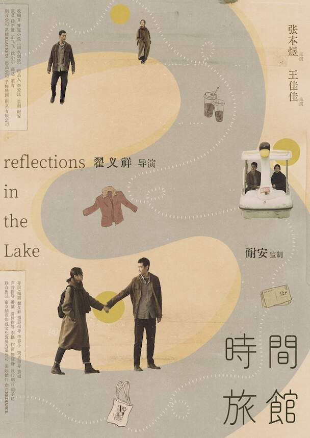 Reflections in the Lake (Chinesisch)