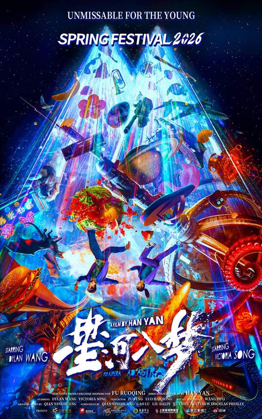 Per Aspera Ad Astra (Mandarin)