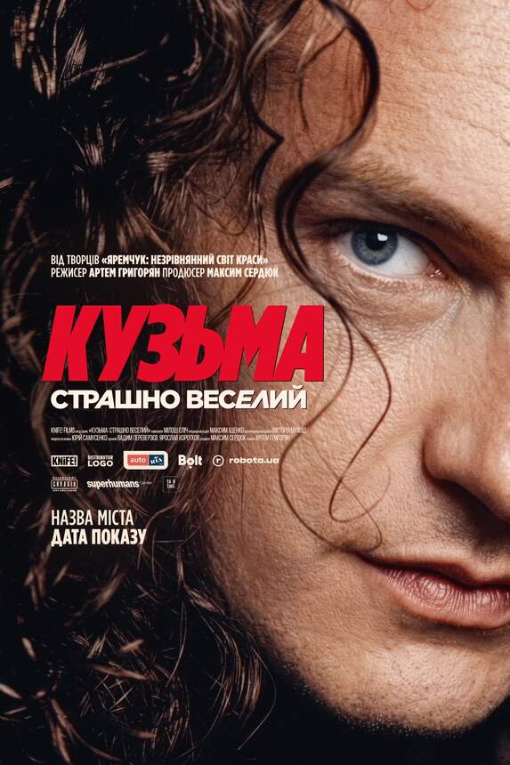 Kuzma: Strashno veselyi (ukra.)